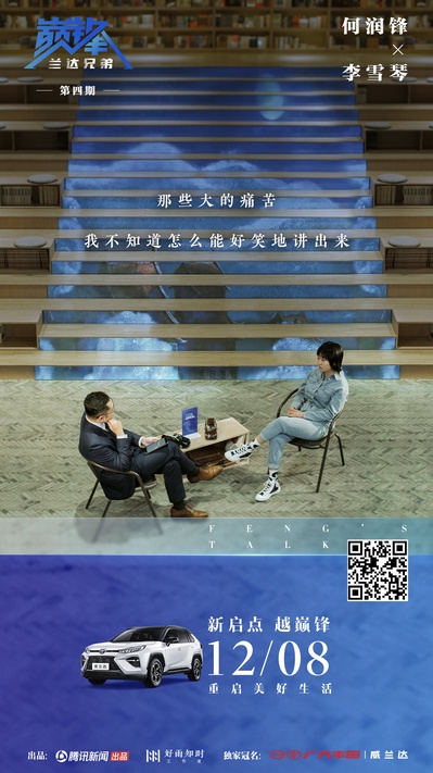 巅锋 第四季的海报-正式海报 中国大陆