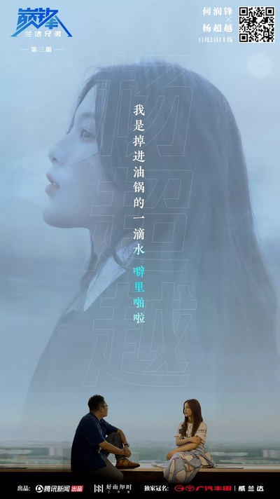 巅锋 第四季的海报-正式海报