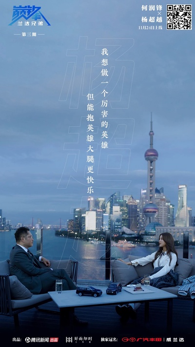 巅锋 第四季的海报-正式海报