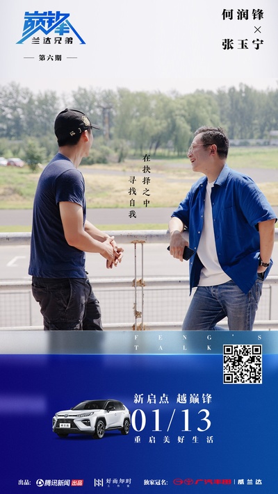 巅锋 第四季的海报-正式海报