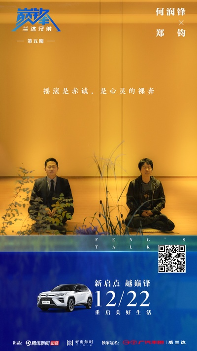 巅锋 第四季的海报-正式海报 中国大陆