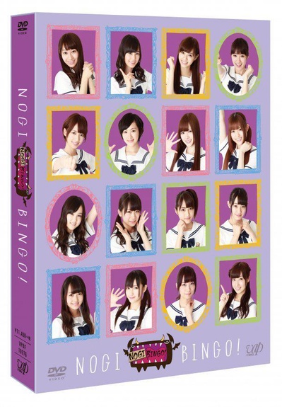 NOGIBINGO!的海报-正式海报