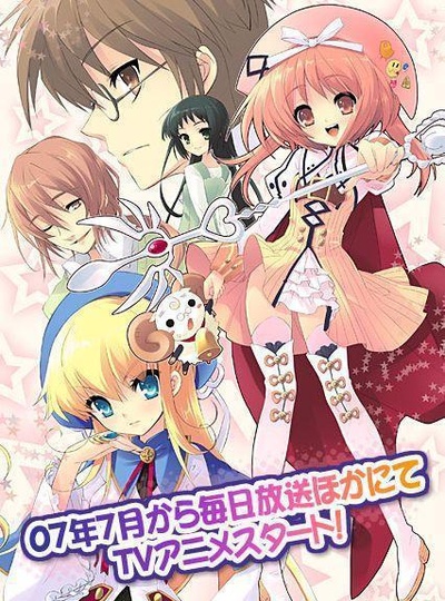 七色★星露的海报-正式海报 日本