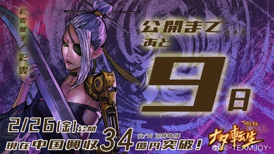 新神榜：哪吒重生的海报-预告海报 日本