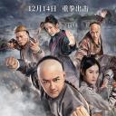 南拳之英雄崛起