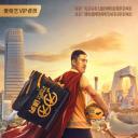 中国飞侠