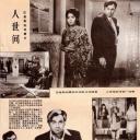 人世间