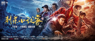 刺杀小说家的海报-预告海报 中国大陆