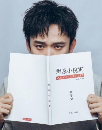 刺杀小说家的海报-角色海报
