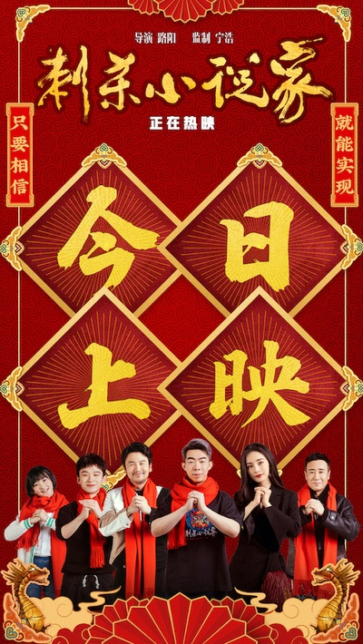 刺杀小说家的海报-其他海报 中国大陆