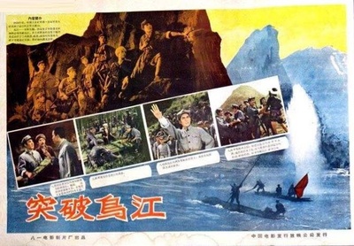 突破乌江的海报-其他海报