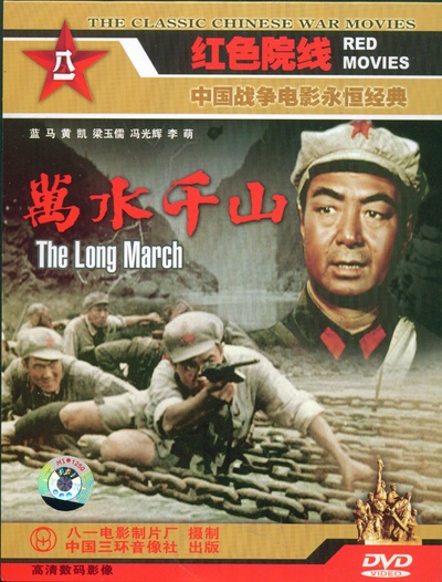 万水千山的海报-其他海报