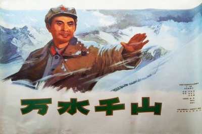 万水千山的海报-正式海报 中国大陆