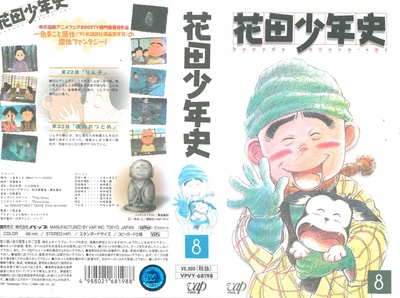 花田少年史的海报-其他海报