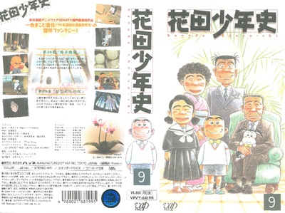 花田少年史的海报-其他海报