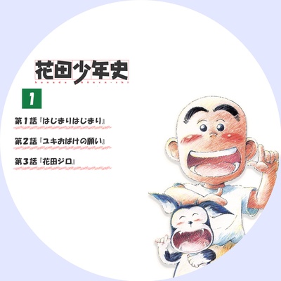 花田少年史的海报-其他海报