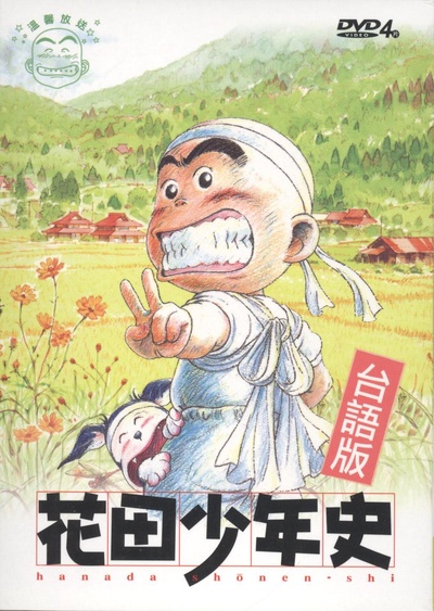 花田少年史的海报-其他海报 台灣