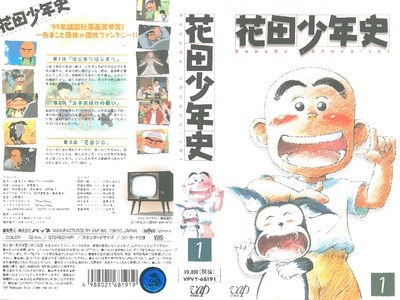 花田少年史的海报-其他海报