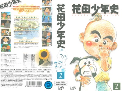 花田少年史的海报-其他海报