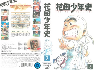花田少年史的海报-其他海报
