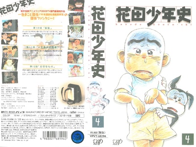 花田少年史的海报-其他海报
