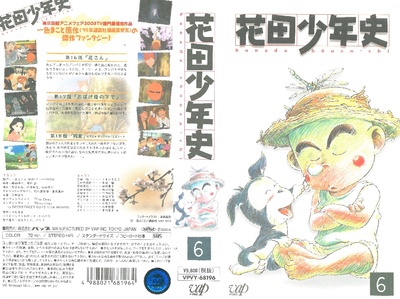 花田少年史的海报-其他海报