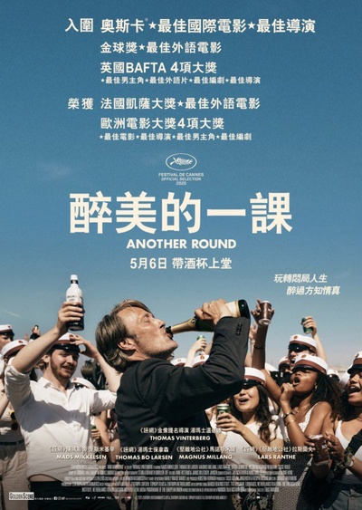 酒精计划的海报-正式海报 中国香港