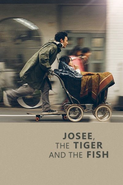 Jose与虎与鱼们的海报-其他海报