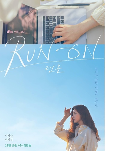 奔向爱情的海报-角色海报