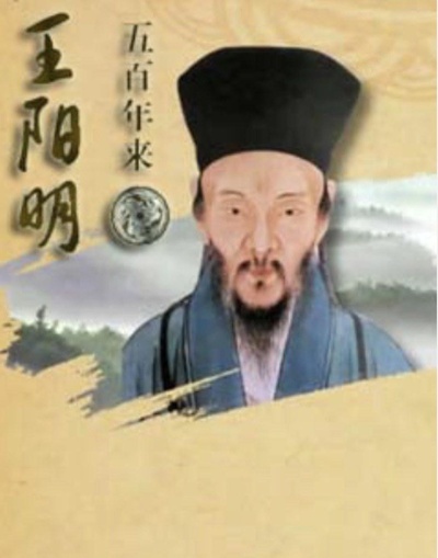 百家讲坛：五百年来王阳明的海报-正式海报