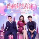 玛丽苏遇上杰克苏