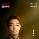 故事里的中国 第二季