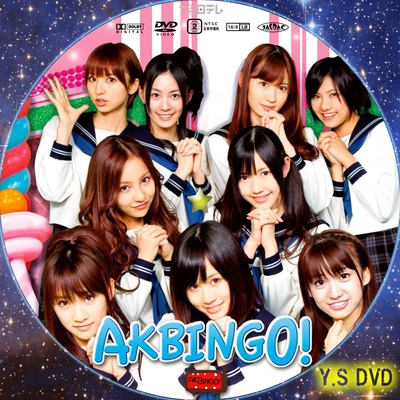 AKBINGO!的海报-其他海报