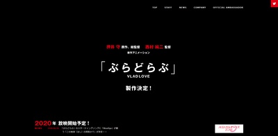 吸血鬼之爱的海报-预告海报 日本