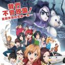 白箱剧场版