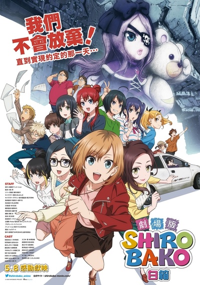 白箱剧场版的海报-正式海报 台湾
