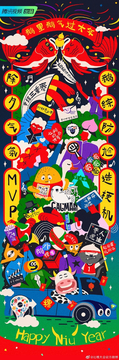 吐槽大会 第五季的海报-其他海报 中国大陆