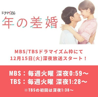 年龄差婚姻的海报-预告海报