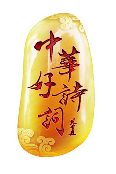 中华好诗词 第四季的海报-正式海报