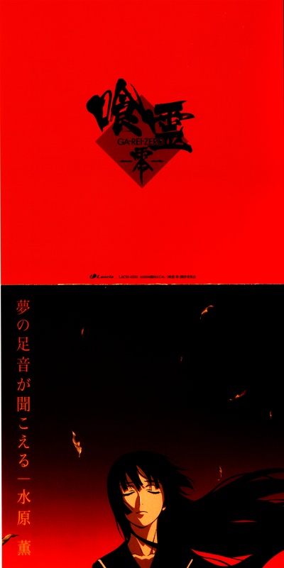 食灵：零的海报-其他海报