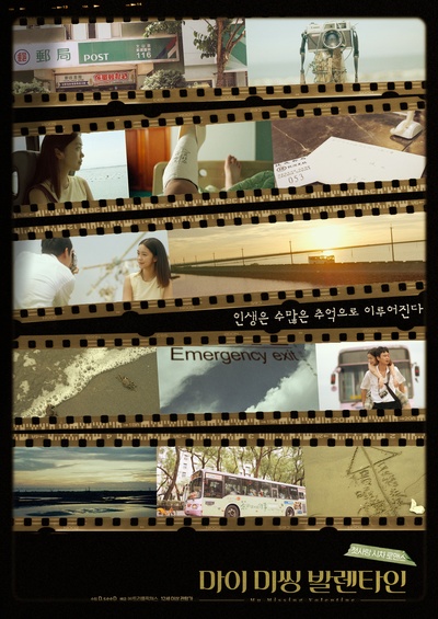 消失的情人节的海报-其他海报 韩国