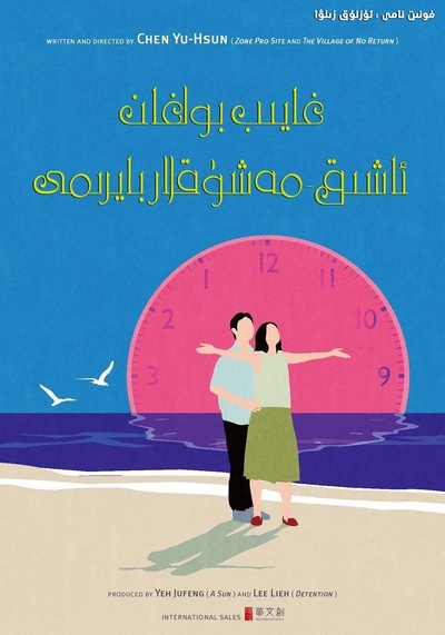 消失的情人节的海报-正式海报