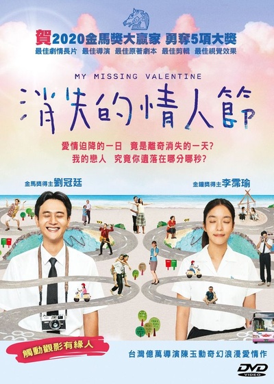消失的情人节的海报-其他海报 中国香港