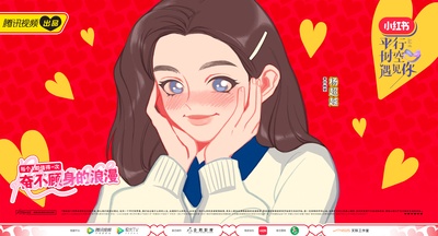 平行时空遇见你的海报-角色海报