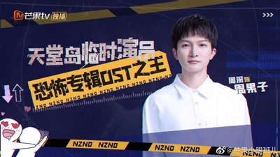 明星大侦探 第六季的海报-预告海报 中国大陆