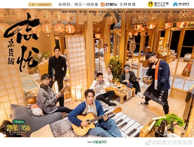 明星大侦探 第六季的海报-正式海报