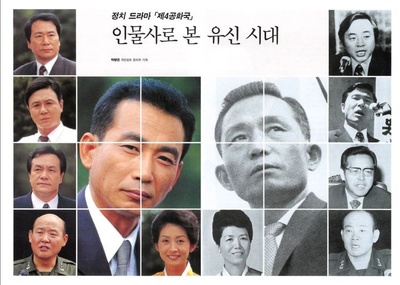 第四共和国的海报-角色海报 韩国