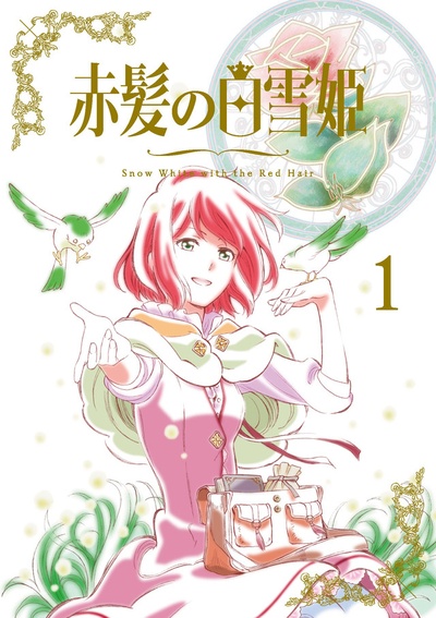赤发的白雪姬的海报-其他海报 日本