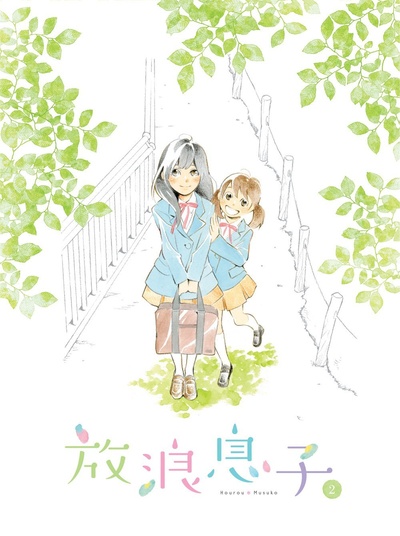 放浪男孩的海报-其他海报