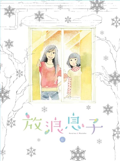 放浪男孩的海报-其他海报